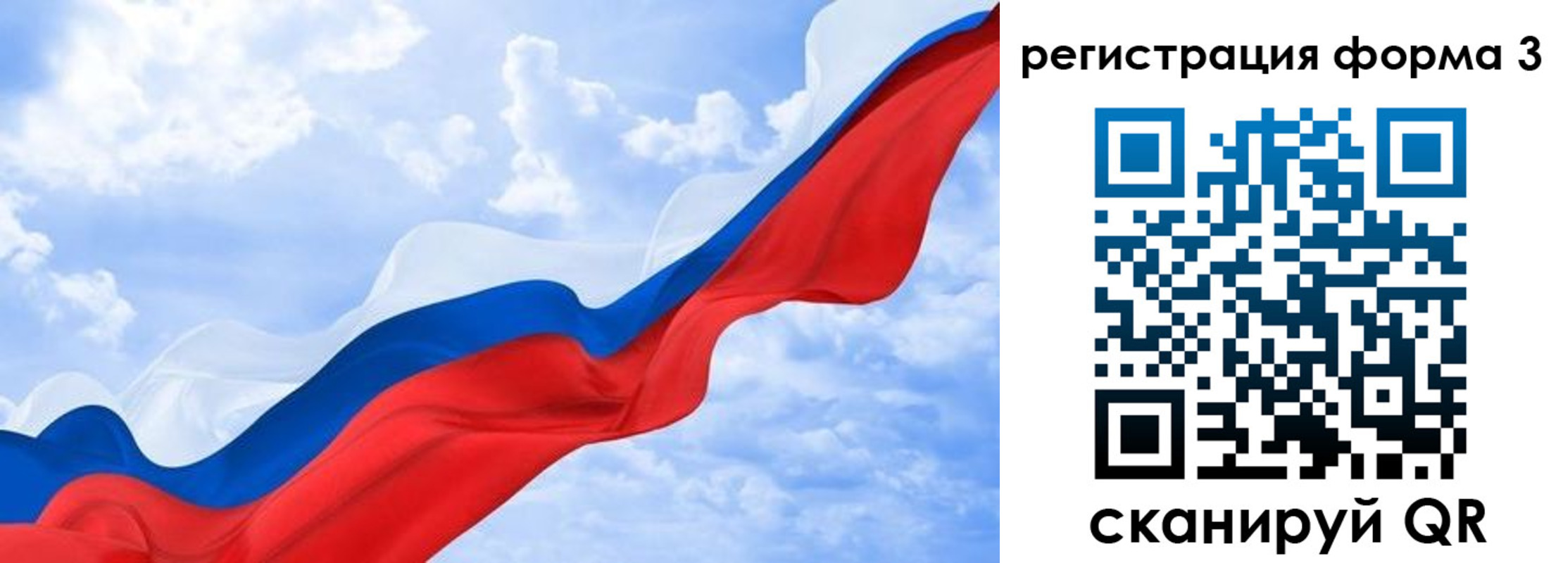 прописка для школы в Балашове