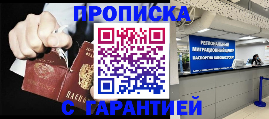 найти адрес прописки в Балашове