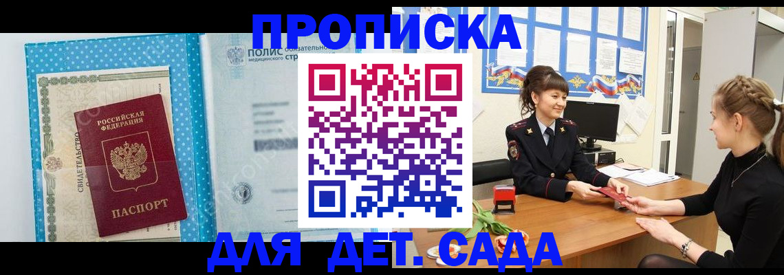 временная регистрация поиск в Балашове